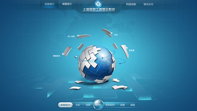 上海艾藝品牌設計機構 專業軟件界面與車載導航UI設計外包服務