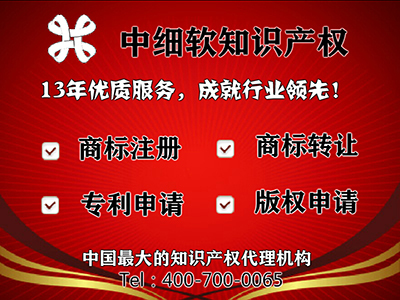 白山商標(biāo)轉(zhuǎn)讓與商標(biāo)代理 一站式解決方案