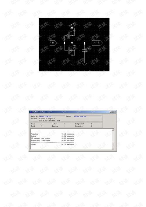 集成電路設計實戰(zhàn) 從Tanner Tools入門到精通