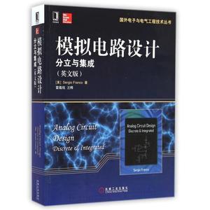 模擬集成電路設(shè)計(jì) 核心技術(shù)、市場定價(jià)與專業(yè)服務(wù)解析